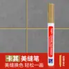 Caneta para reparo de juntas e modificação de cor para azulejos, secagem rápida, à prova d'água, ferramenta especializada para preencher fendas e reparar cores