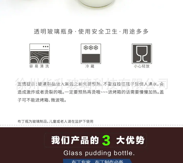 布丁瓶详情_02.jpg