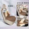 Cojín de coche de invierno corto de felpa, cojín de coche de imitación de conejo de felpa, cálido, de cintura pequeña, funda de asiento de coche, cojín de asiento de dibujos animados de diosa