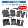 Não. 5 Caixas de Bateria 9V com Cabo USB com Interruptor Conector DC Compartimento de Bateria 12V 1/2/3/4/6 Células/8 Células Não Requer Solda