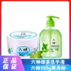Liushen Higienizador de Mãos Chá Verde Refrescante Aloe Hidratante 500ml Fragrância Limpa Fresca e Refrescante + Pó Corporal