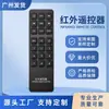 Control Remoto Infrarrojo Personalizado para Altavoces, Reproductores de Video y Amplificadores, Suministro del Fabricante Control Remoto de 21 Teclas