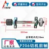 Máquina Cortadora de Carreteras Ensamblaje de Husillo P206 207 Soporte de Rodamiento Juego Completo Máquina Ranuradora Cortadora de Costura Accesorios