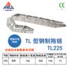 Tl225 Tanque de Metal Totalmente Fechado de Aço Inoxidável Guia de Corrente Rosqueamento Corrente de Arrasto Galvanizada Tipo Ponte Abertura para Fora Corrente de Arrasto Aço-Alumínio