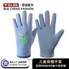 Guantes para niños Otoño e Invierno Luminosos Montar Deportes al aire libre A prueba de viento A prueba de frío Forro polar Guantes de dibujos animados para bebés Niños y niñas