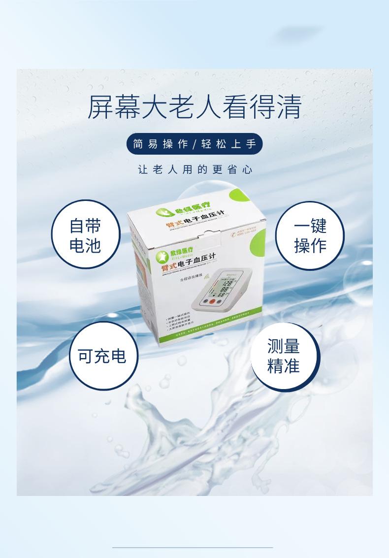 商品详情3
