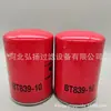 Elemento Filtrante Filtro Bt839-10 Elemento Filtrante Hidráulico Filtro para Maquinaria de Construcción