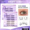 Pestañas Postizas de Conejo de Nueve Colas de Sirena Sin Pegamento Ojos Artificiales Naturales de Cómic Pestañas Gruesas Rizadas para Uso Transfronterizo