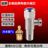 Válvula angular de acero inoxidable 304 para cocina, grifo de trefilado, válvula de tres vías para empotrar en la pared, válvula de cuatro vías con doble salida de agua, válvula de agua caliente, válvula de agua fría y caliente