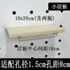 Rack de Armazenamento de Acessórios para Painel de Pegboard de Madeira Maciça Ganchos Palito Furo Redondo Vareta de Madeira Prateleira Painel Divisor Madeira