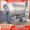Máquina Tumbladora al Vacío Totalmente Automática para Fileteado de Pescado Negro, Equipo de Marinado de Pollo y Pato de Acero Inoxidable, Máquina Comercial de Secado al Aire para Sazonado de Pollo