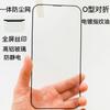 Adecuado para iPhone 18/17 Pro Max Película de Vidrio Templado de Pantalla Completa Apple 16 Malla Integrada a Prueba de Polvo Película para Teléfono Móvil 13