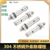 Tornillos de Expansión Externos de Acero Inoxidable 304, Resistentes a la Corrosión, para Vallas Publicitarias y Barandillas, Resistentes a la Corrosión en Exteriores, Tornillos Especiales para Materiales de Base Delgados