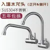 Grifo mezclador monomando de pared para agua fría grifo de cocina grifo de balcón grifo para fregadero de limpieza acero inoxidable