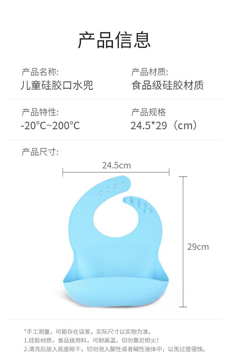 2022-0610围兜系列详情-A&C款切图_10