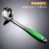 Concha de Sopa Colorida de Aço Inoxidável com Cabo, Utensílios de Cozinha, Colher de Sopa, Colher para Fondue, Atacado de Fabricante, Dupla Utilização