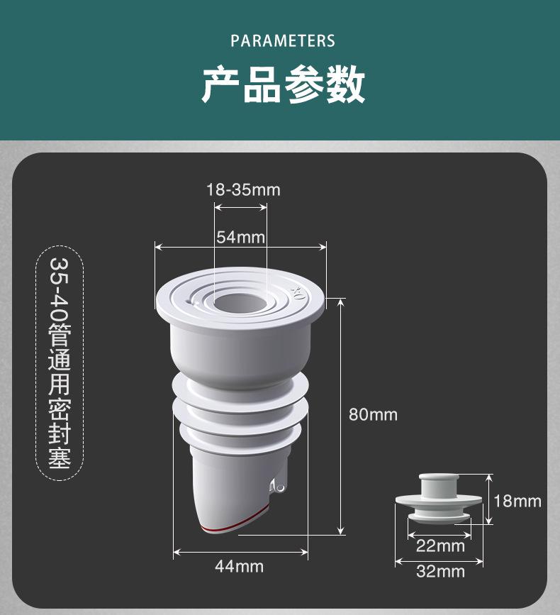 下水管密封塞详情页_11.jpg