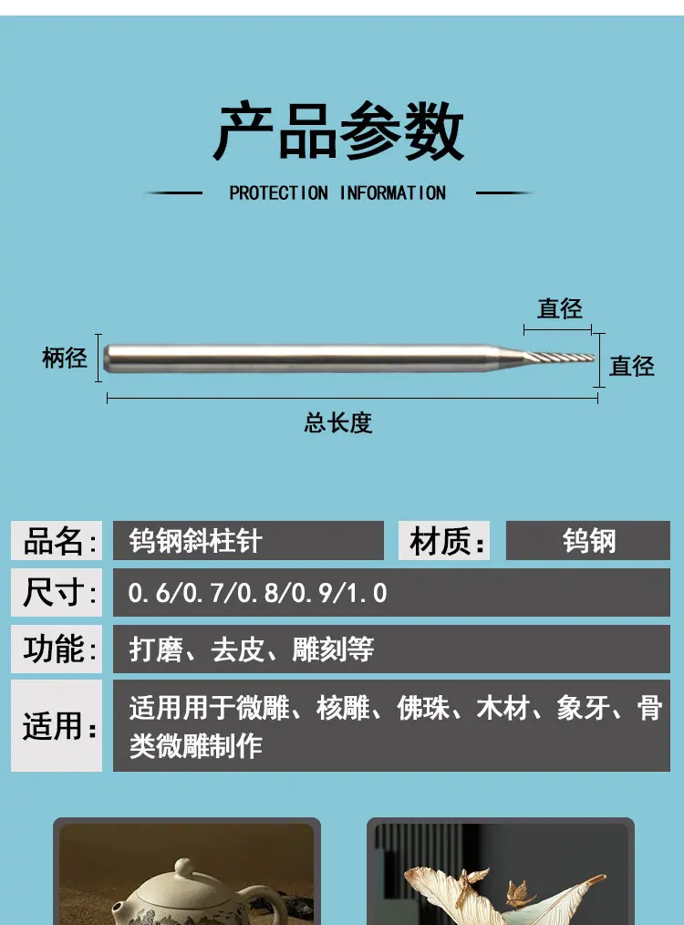 钨钢斜柱针_03.jpg