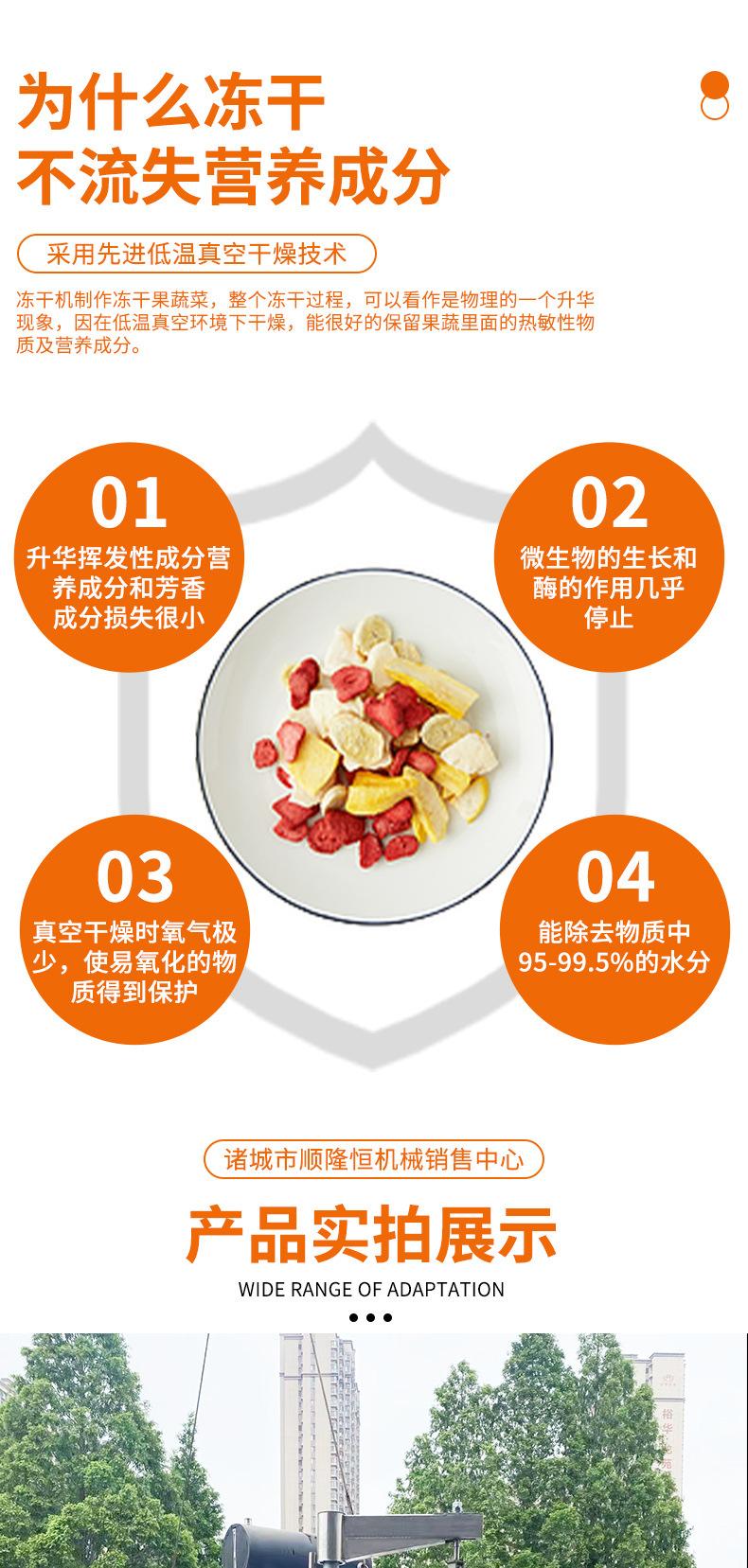 冻干机详情_06.jpg
