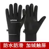 25 Guantes de Ciclismo Nuevos para Otoño e Invierno para Hombres, Cortavientos, Antideslizantes, Repelentes al Agua, Forro de Felpa Cálido, Tiras Reflectantes, Guantes con Pantalla Táctil para Mujeres