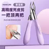 Cortador de Unha Alemão Ultra Afiado para Sulcos Especiais, Ferramenta Especial para Pedicure, Tesoura Oblíqua para Unhas do Pé, Alicate de Bico Único Águia