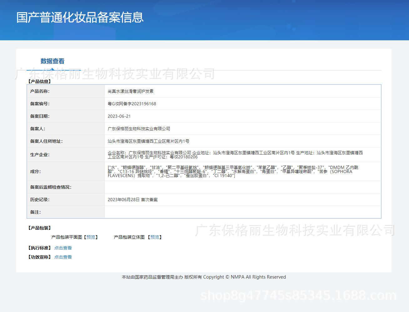 护发素.png