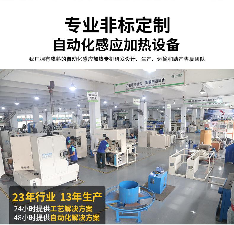手持感应加热一体机_06.jpg