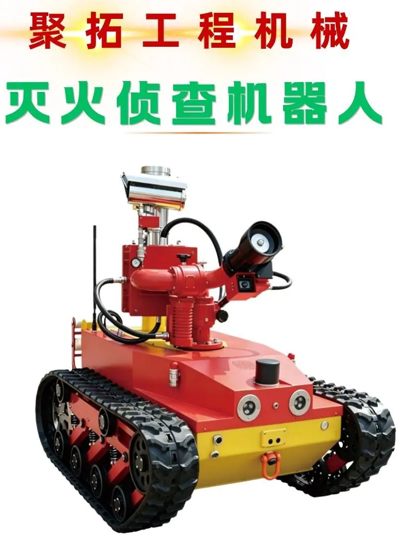 灭火侦查机器人   聚拓详情 (2).jpg