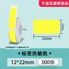Papel Etiqueta Térmica Quatro Provas Adequado para Yakolai D30 Ningyou P15 Autoadesivo Impermeável Resistente a Rasgos Papel de Impressão Térmica