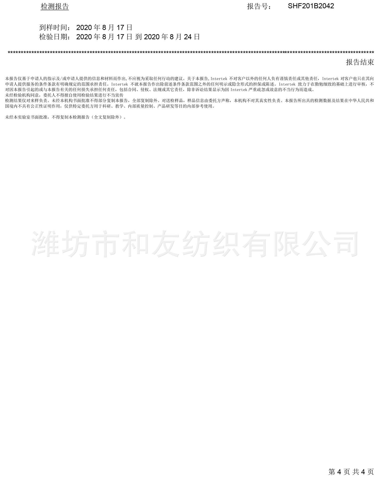 抗菌报告