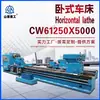 Torno Pesado CW61250 Torno Horizontal Integral Grande 61250X3 Metros Metal Corte Pesado Ordinario Piso