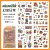 Suprimento Especial Transfronteiriço Mundo de Fantasia 2 Adesivos Criativos de Desenho Animado Fofo Material para Diário Infantil DIY Adesivos Culturais e Criativos Atacado