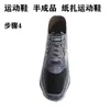 Zapatos Deportivos de Papel Semi-Terminados para Hombres y Mujeres, Quema de Papel para Hombres, Artículos Sacrificiales para Mujeres, Zapatos de Papel Simulados, Dinero de Papel, Tumba de Qingming