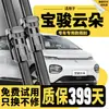 Aplicável ao Limpador Original Silencioso Baojun Yun Duo Tira de Borracha 23 Modelo 24/25/26 Ano Lâmina de Limpador Sem Aro