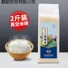 Bolsa de 125 jin de arroz regalo arroz empaque de bolsa pequeña sala de ventas propiedad vacío logo hecho a medida evento