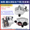 Triciclo Eléctrico HK Freno de Disco Cilindro Doble Subcilindro Arriba y Abajo Rueda de Carretera Disco de Freno Bomba de Freno de Aceite Caliper de Freno Pastilla de Freno