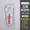 Agulhas Circulares de Tricô da Marca Sanyan para Mangas, Agulhas de Suéter, Agulhas Circulares para Cachecol e Chapéu de Tricô Artesanal DIY