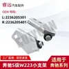 Aplicável à Classe S da Mercedes-Benz W223 pequeno suporte L2236205301 R2236205401