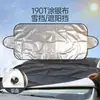 Parasol y Protector de Nieve para Coche 200*70cm Parabrisas Cubierta de Nieve para Coche Tela 190t Recubierta de Plata Protector de Nieve para Coche