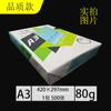 Atacado do Fabricante Caixa Fechada Papel de Impressão A3 70g 80g Papel de Cópia Espesso para Escritório Papel de Teste Papel Especial Papel Rascunho 80g