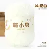 Hilo de chenilla Mubai Meng Xiaobei de un solo hilo, tira fina de hielo para muñecas hechas a mano DIY