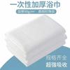 Toalla desechable, toalla de baño suave, fábrica al por mayor, salón de belleza, peluquería, barbería, hotel, casa famosa, spa, toalla de baño