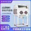 Caja de guantes de vacío de laboratorio caja de operación anaeróbica deshidratante libre de polvo para secado de baterías de litio caja de guantes de acero inoxidable 304