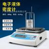 Medidor Electrónico de Densidad de Líquidos de Laboratorio Detector de Concentración de Soluciones Químicas y Bebidas 300G/0.01G