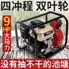 Bomba de Agua de Gasolina Motor de Cuatro Tiempos de Grado Industrial Arranque Eléctrico de 2 Pulgadas 3 Pulgadas 4 Pulgadas Autocebante de Alto Levantamiento Bomba de Agua Agrícola