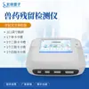 Detector de Residuos de Medicamentos Veterinarios, Detector de Oro Coloidal, Lector de Etiqueta Dorada para Detección de Residuos de Medicamentos Veterinarios en Carne y Huevos