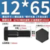 Tornillos hexagonales externos extendidos Grado 10.9, tornillos de acero al carbono ennegrecidos, tornillos de rosca parcial ampliada, tornillos de alta resistencia M6-M30