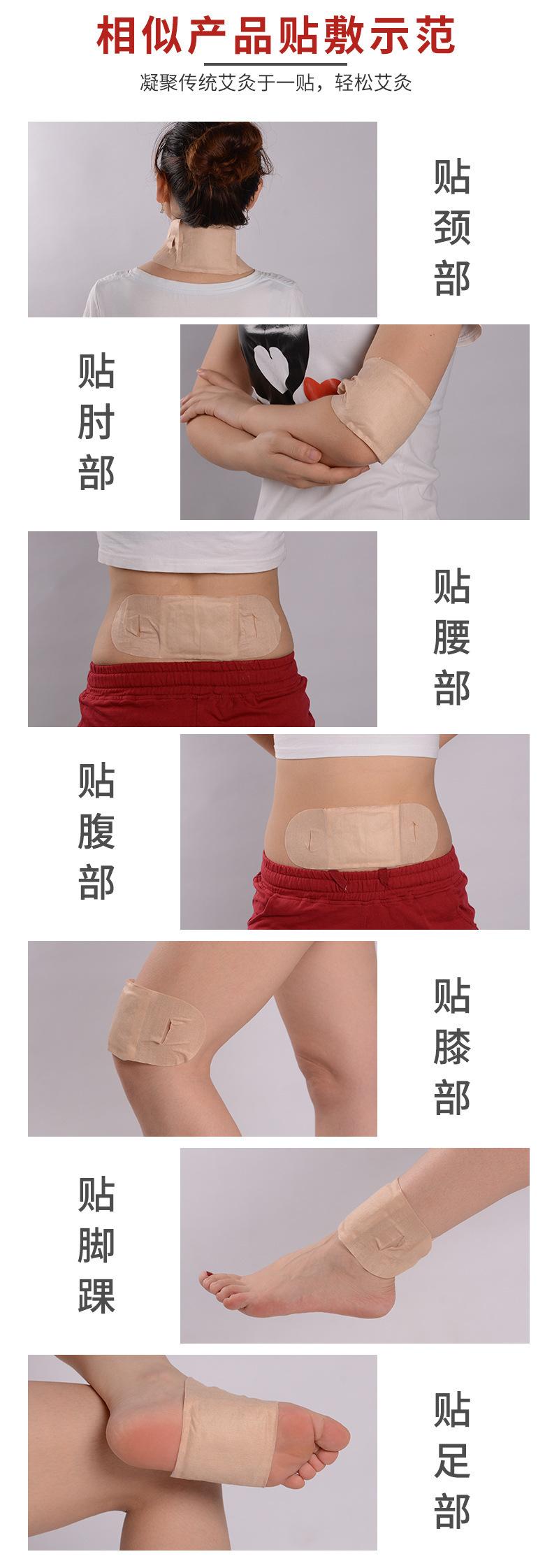 自发热艾灸贴