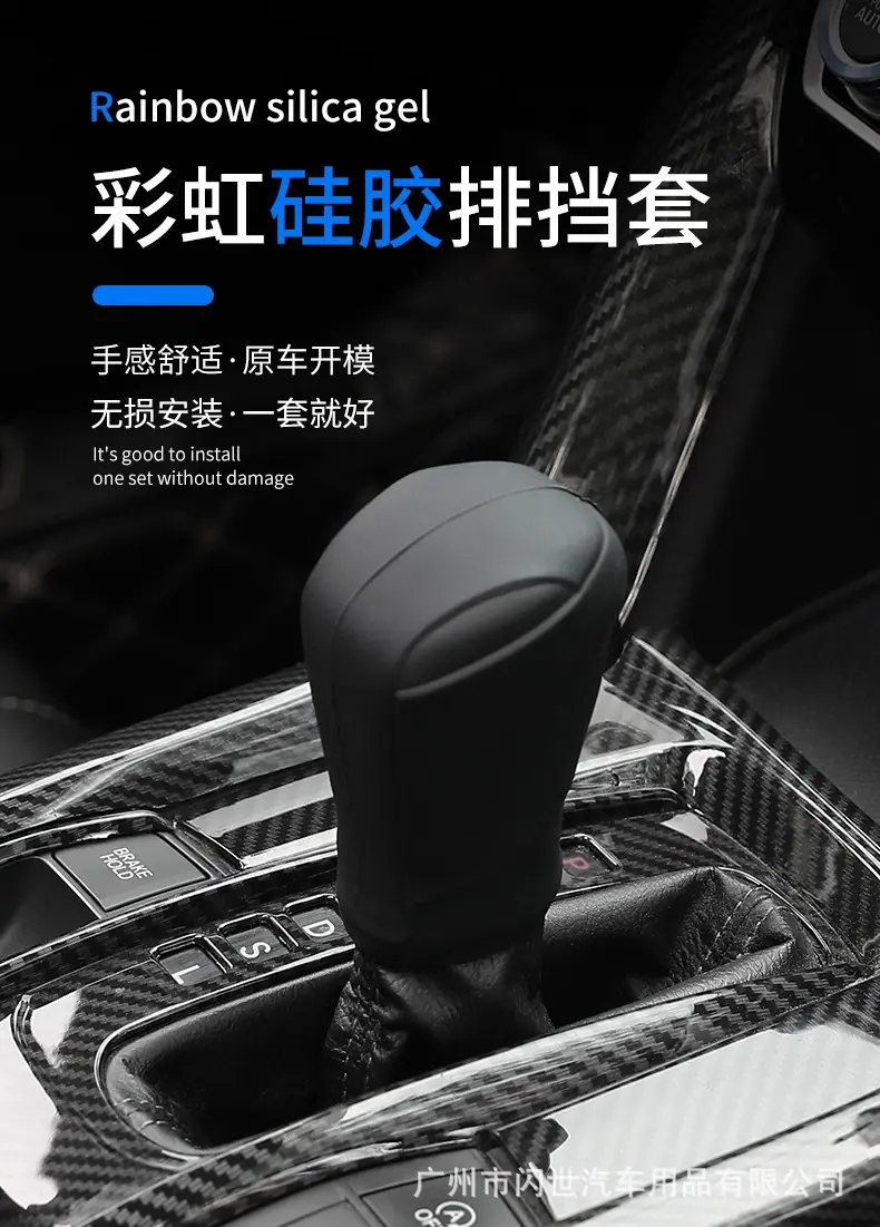 马自达硅胶排挡套_01.jpg
