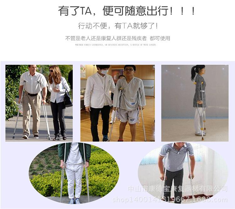 腋下拐_03